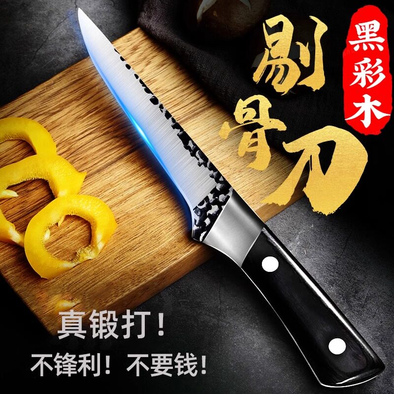 剔骨刀商用手工锻打杀猪专用