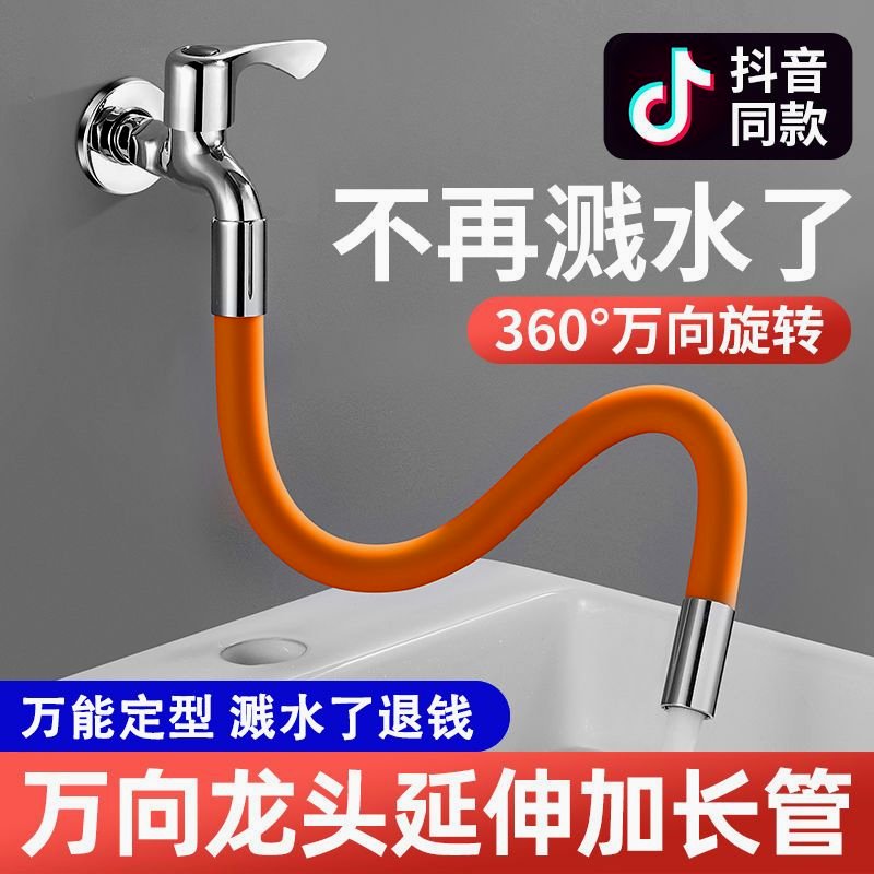 适配九牧科勒水龙头延长管连接管万向定型进水管延伸加长软管可弯