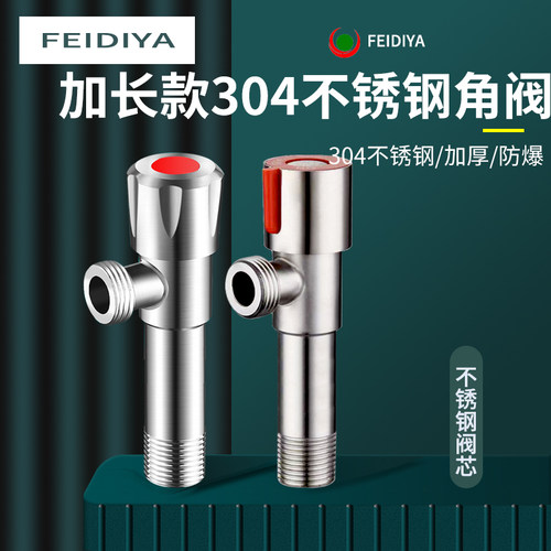 304不锈钢三角阀加厚长款