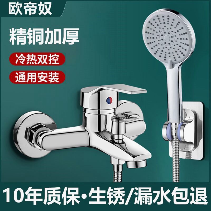 适配九牧科勒淋浴混水阀花洒洗澡卫浴淋浴房热水器三合一冷热喷头