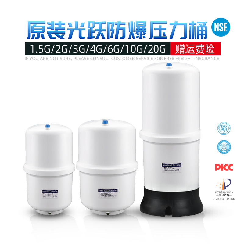 光跃压力桶净水器储水桶存水罐