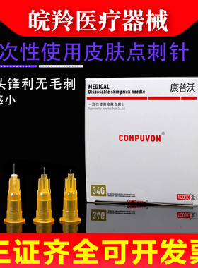 34g小针头医用一次性非无痛注射1.5/2.5/4mm毫米手打32G美容微整