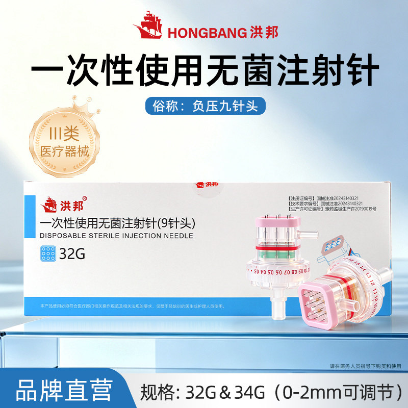 带刻度九针头32/34G可调节三四代通用海菲机打水光9针负压非无痛