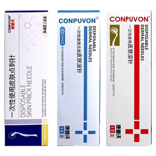 医用皮肤微针滚针美容面部械字号毛孔痘印生发导入收缩毛孔滚轮