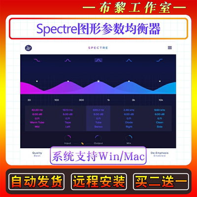 图参数饱和均衡器声音塑工具Wavesfactory Spectre Win/Mac