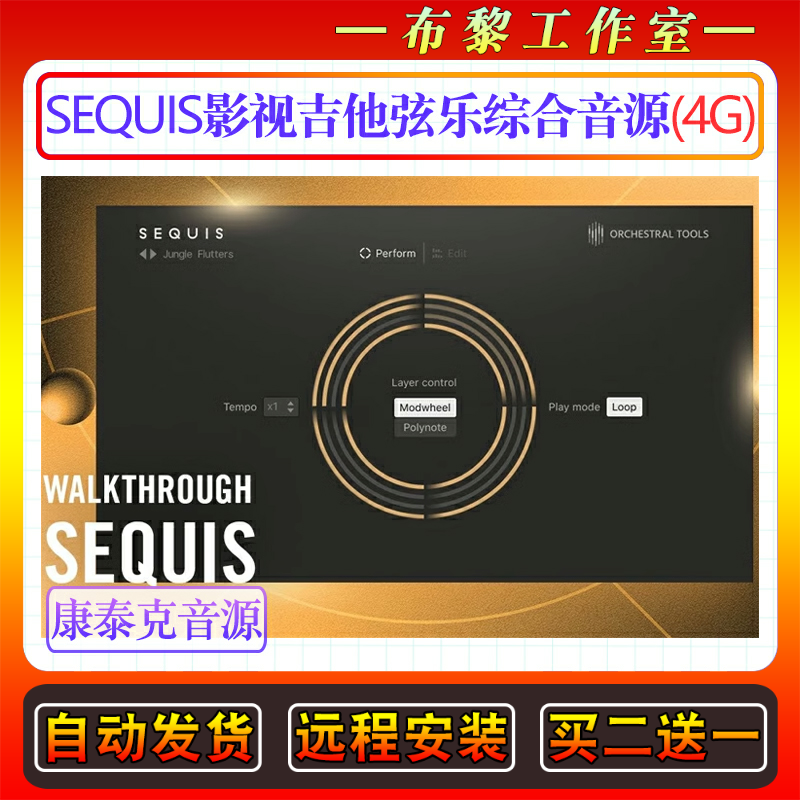 电影影视吉他弦乐综合音源Native truments SEQUIS康泰克配乐音色