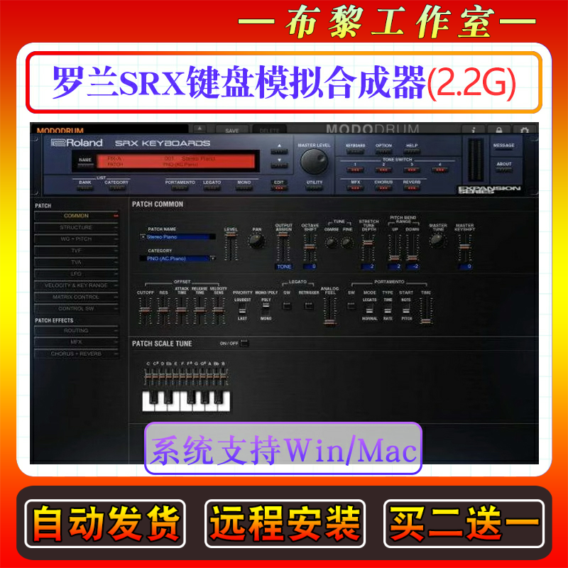 罗兰SRX键盘虚拟合成音色插件包Roland Cloud SRX Series编曲音源