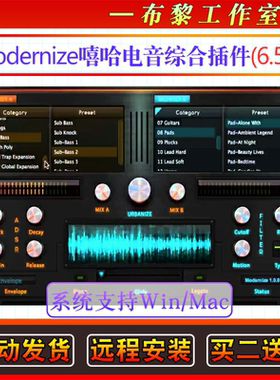 嘻哈电音综合插件含拓展-StudiolinkedVST Modernize WiN-MAC