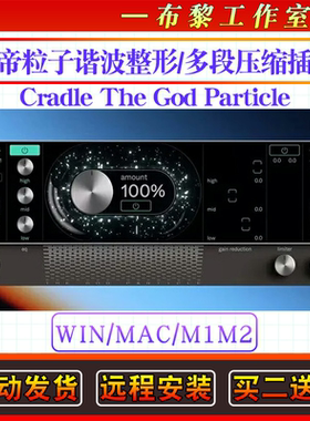 上帝粒子-Cradle The God Particle谐波整/多段压缩插件Win/Mac