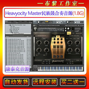 民族鼓合奏康泰克音源-Heavyocity Master Ethnic Drum Ensembles