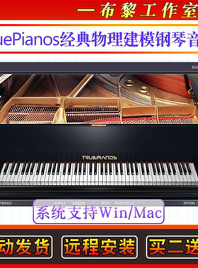 经典物理建模钢琴音色 4Front TruePianos v1.9.8编曲音源Win/MAC