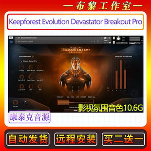 电影游戏震撼音效Keepforest Evolution Devastator Breakout Pro