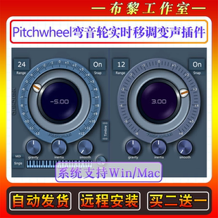 QuikQuak Pitchwheel-弯音轮实时移调变声音高音色变换效果器插件