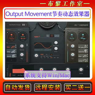 Output Movement节奏FX引擎动态效果器插件电子乐远程安装WIN/MAC