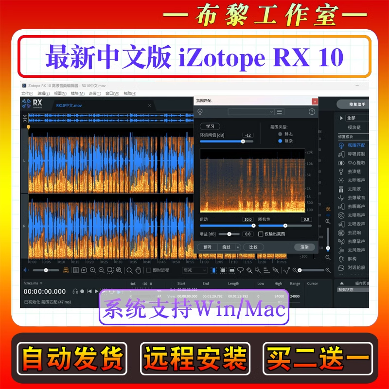 新版RX11降噪插件去口水音人声伴奏效果器