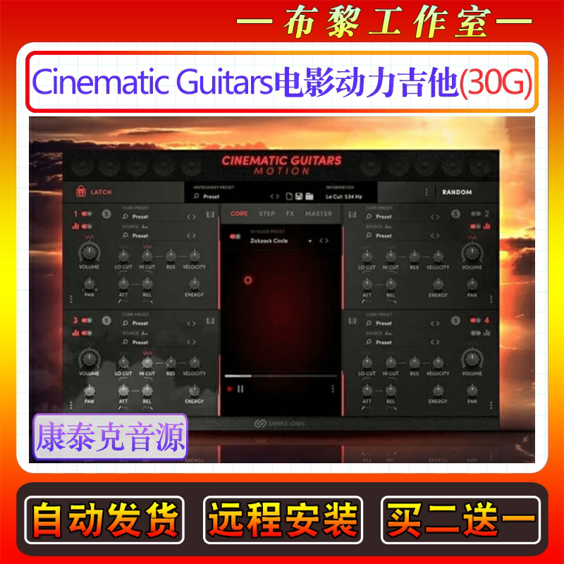 影视动力吉他 Sample Logic Cinematic Guitars Motion康泰克音源