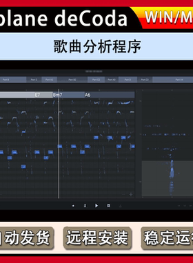 zPlane deCoda 音乐分析工具和弦速度调式调性节拍分析扒谱软件