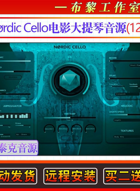 电影配乐大提琴编曲音色Have Audio Nørdic Cello康泰克影视音源