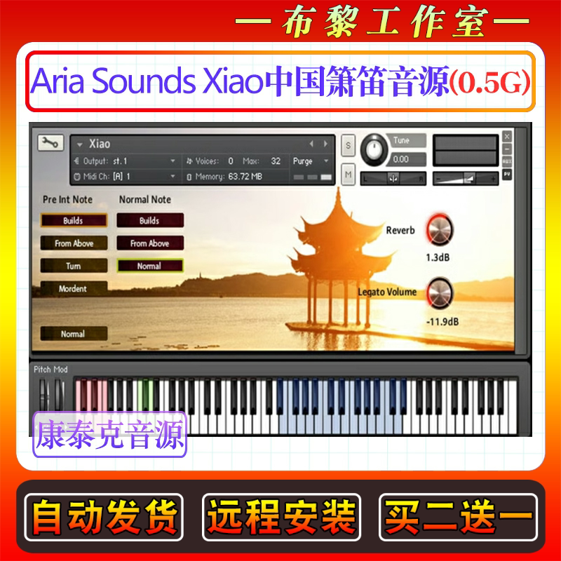 中国箫笛音源Aria Sounds Xiao Flute康泰克民乐编曲民族乐器音色