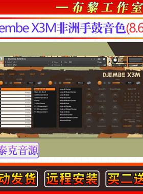非洲手鼓音色库-Strezov Sampling Djembe X3M康泰克民乐编曲音源