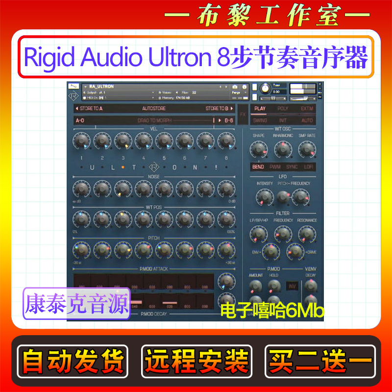 8步节奏音序器音色库-Rigid Audio Ultron康泰克电子嘻哈编曲音源