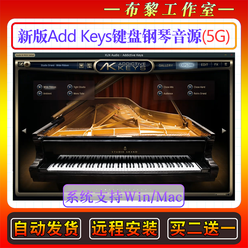 新版Addictive Keys真实的ADD钢琴经典音源键盘音色完整版Win/Mac
