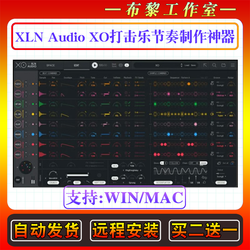 XLN Audio XO革命性的创意新型打击乐电鼓节奏制作插件神器效果器