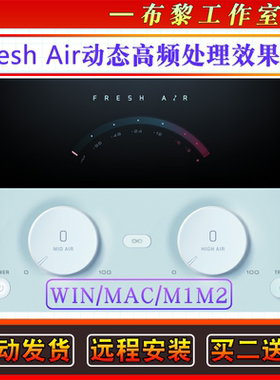 Slate Digital Fresh Air动态中高频增强效果器空气感插件WIN/MAC