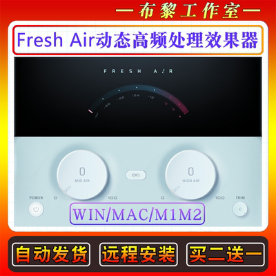 Slate Digital Fresh Air动态中高频增强效果器空气感插件WIN/MAC