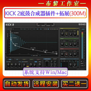 WIN Sonic 2底鼓合成器插件送完整拓展预设合集 KICK MAC Academy