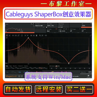 Cableguys ShaperBox 2 电子乐创造性工具VST插件效果器 WIN/MAC