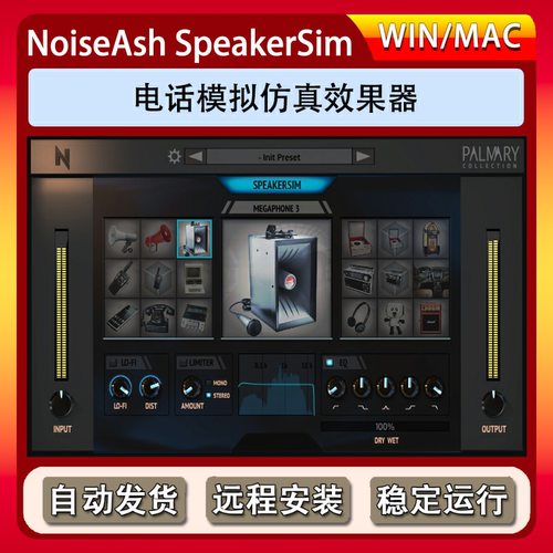 NoiseAsh SpeakerSim CM Edition-电话模拟仿真效果器插件Win/Mac