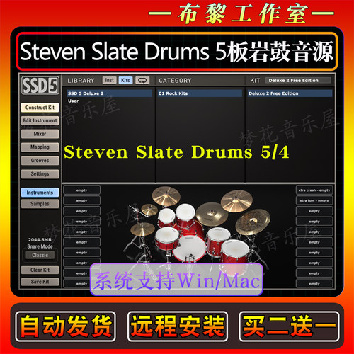 新版Steven Slate Drums SSD 5板岩鼓音源SSD 4架子鼓音色Win/Mac