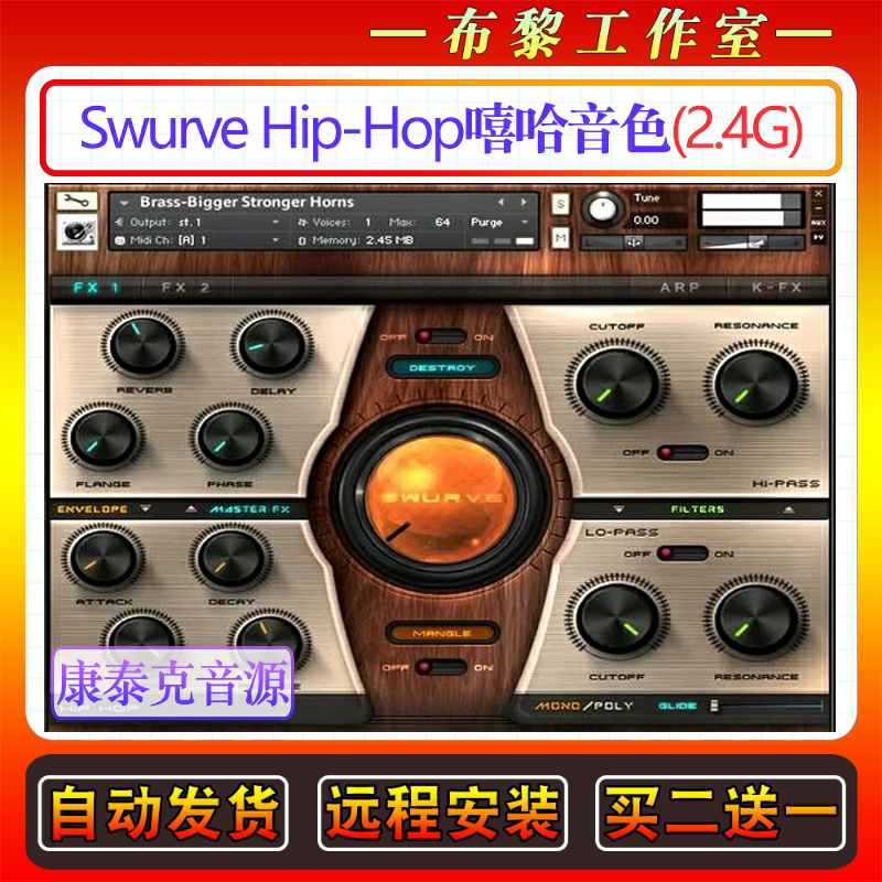 嘻哈RnB音色-Studiolinkedvst Swurve Hip Hop康泰克编曲流行音源