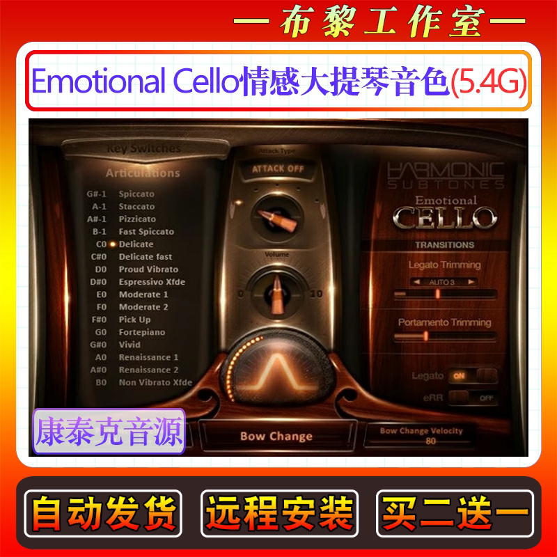 电影情感大提琴音色 Emotional Cello康泰克影视配乐提琴弦乐音源