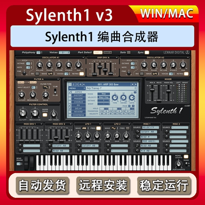 Sylenth1 v3 DJ舞曲编曲合成器电音插件电子乐音源拓展音色WIN版
