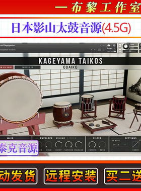大鼓影山太鼓音源日本鼓音色 Impact Soundworks Kageyama Taikos
