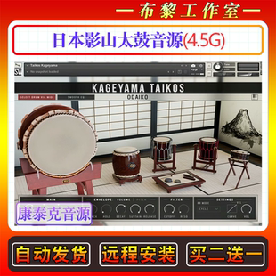 大鼓影山太鼓音源日本鼓音色 Impact Soundworks Kageyama Taikos