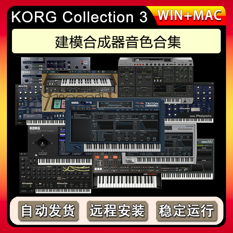 KORG Collection 3硬件建模合成器键盘乐器合集编曲音源 WIN/MAC