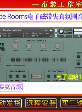 电子磁带失真氛围音色-Tape Rooms by Peter Flint康泰克编曲音源