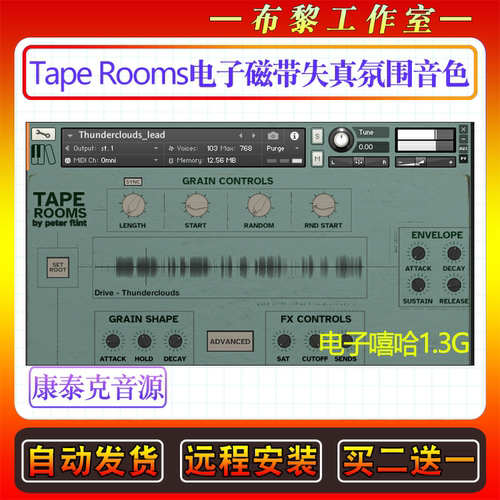 电子磁带失真氛围音色-Tape Rooms by Peter Flint康泰克编曲音源