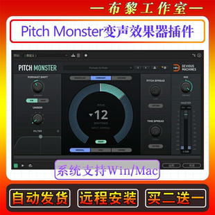 Pitch Monster变声效果器插件人声变音器修音合唱和声软件WIN/MAC