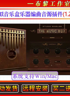 虚拟音乐盒乐器编曲音源插件-Studiolinked Music Box  WiN-MAC
