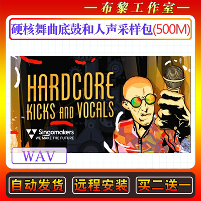 硬核舞曲底鼓和人声采样包Singomakers Hardcore Kicks & Vocals