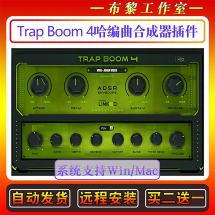 Studiolinked Trap Boom 4-嘻哈编曲合成器音源插件包安装Win/Mac