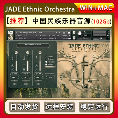 中国民族乐器音源玉族Strezov Sampling JADE Ethnic Orchestra