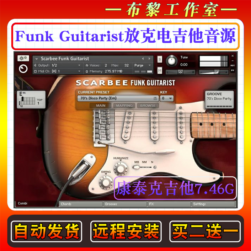 Scarbee Funk Guitarist放克电吉他音色库扫弦节奏康泰克编曲音源