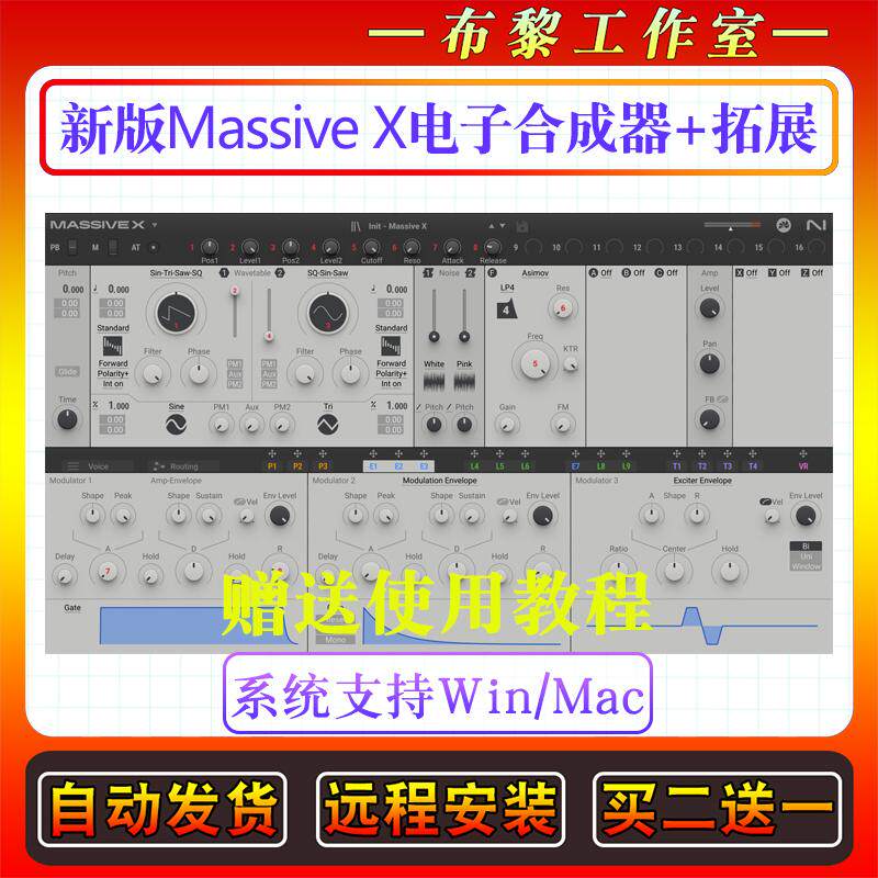 新版Massive X电子合成器音色v1.4.5电音DJ电子乐音源插件Win/Mac