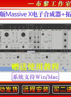 新版Massive X电子合成器音色v1.4.5电音DJ电子乐音源插件Win/Mac