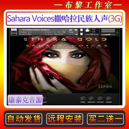 情感拉丁风撒哈拉民族人声音源Zero-G ETHERA Gold Sahara Voices